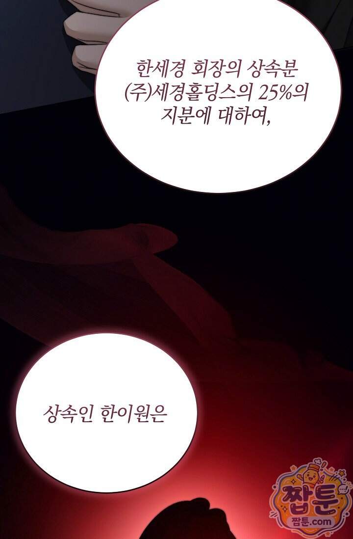 더 누드 3화 40