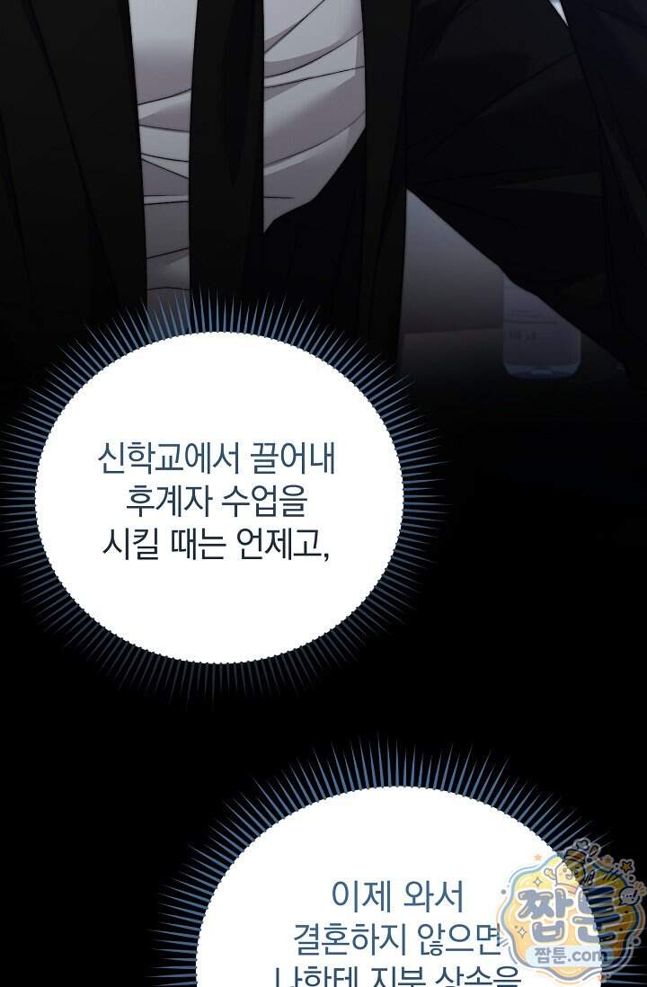 더 누드 3화 44