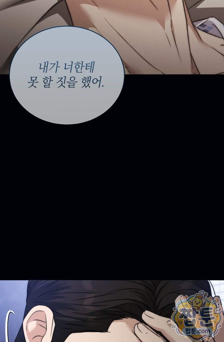 더 누드 3화 46