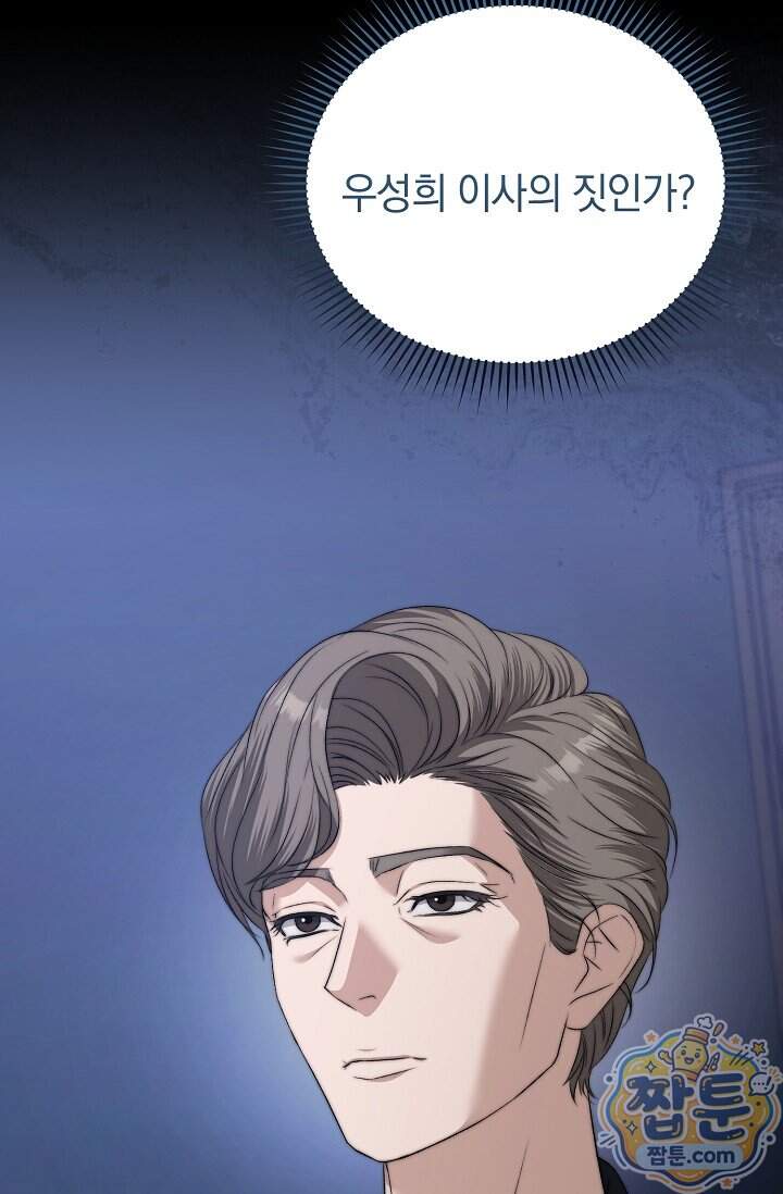 더 누드 3화 48