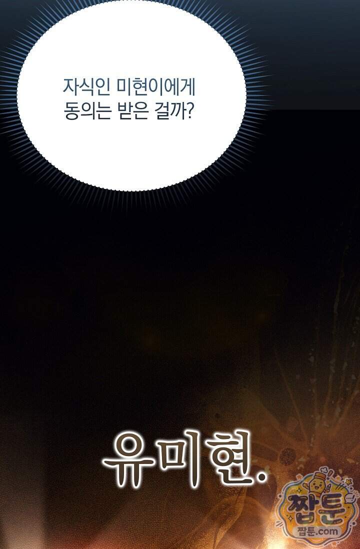 더 누드 3화 50