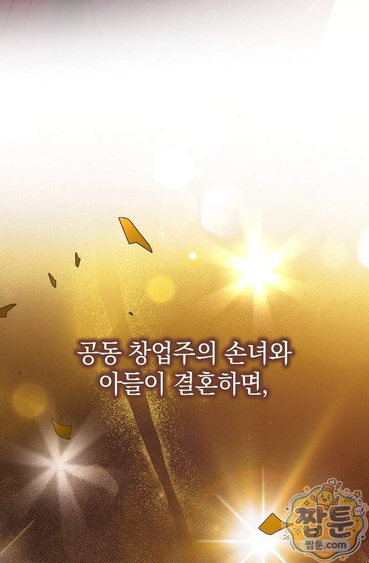 더 누드 3화 53