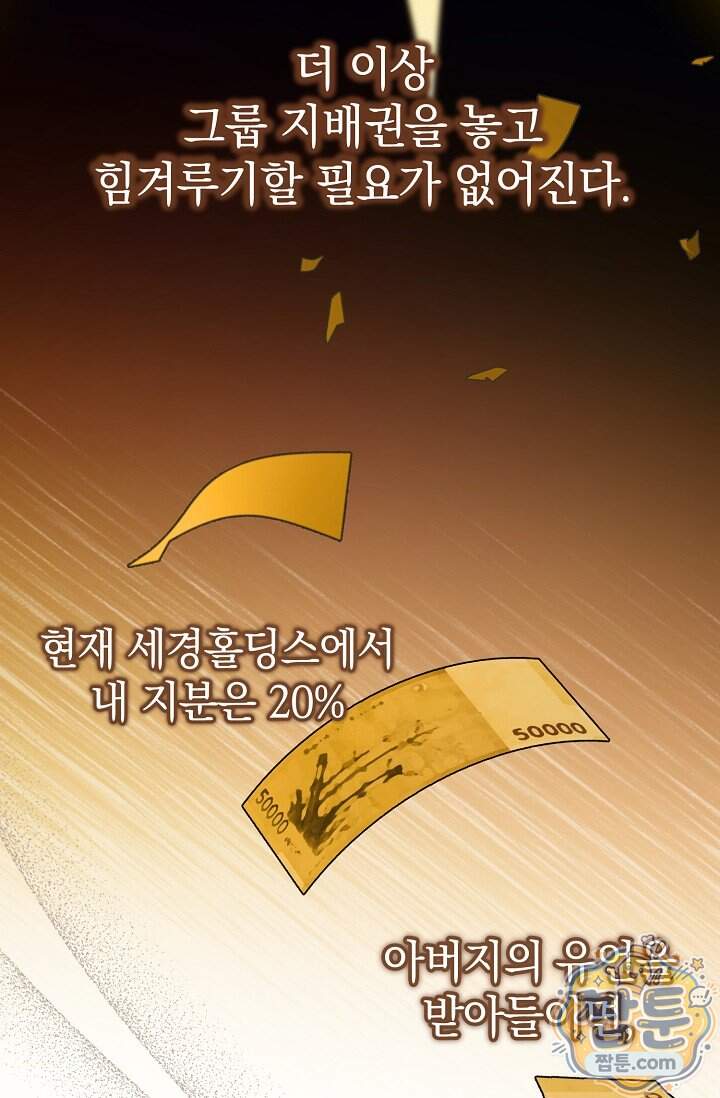 더 누드 3화 55