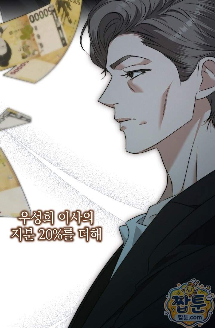 더 누드 3화 57