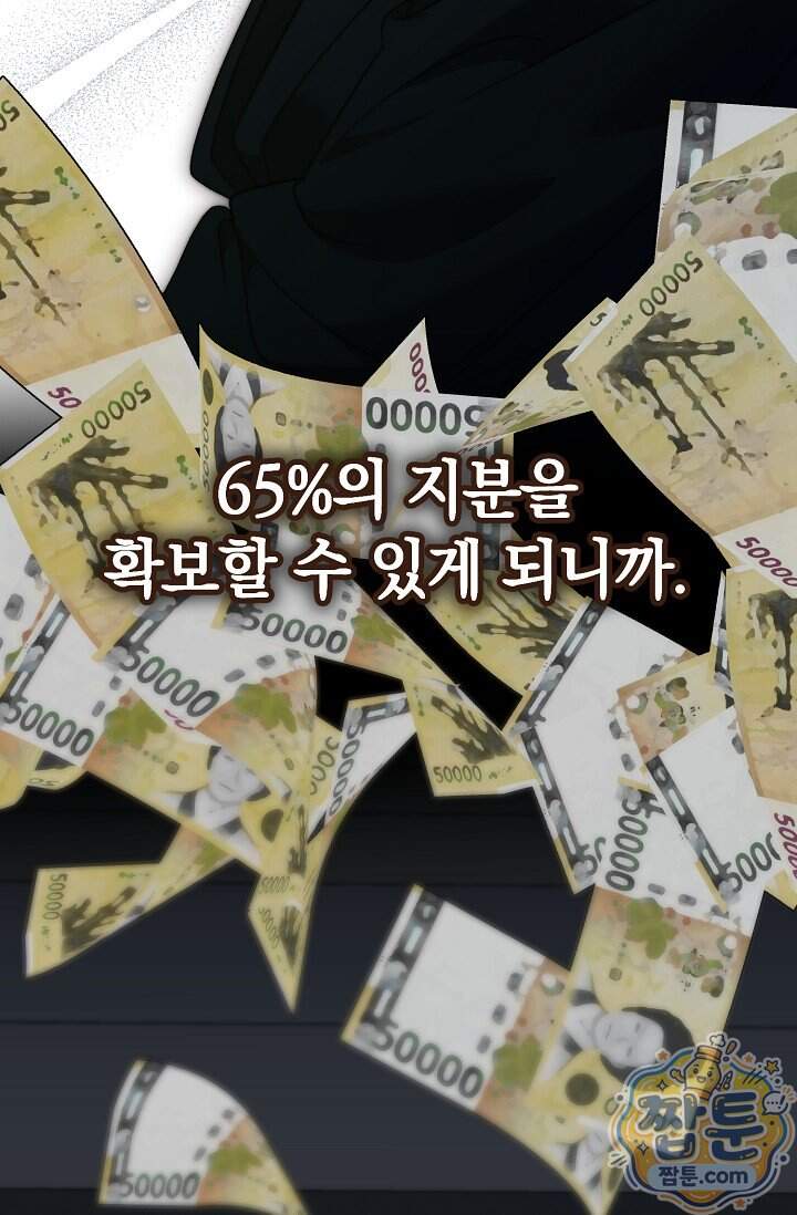 더 누드 3화 58