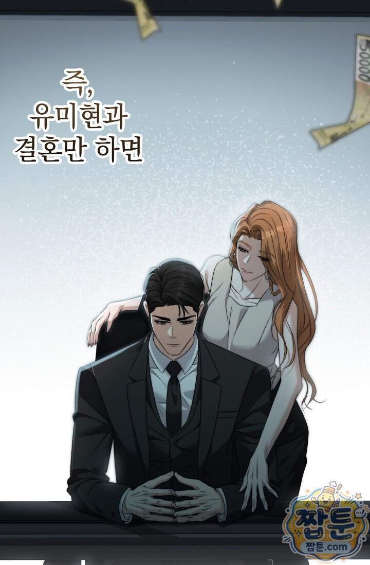 더 누드 3화 59