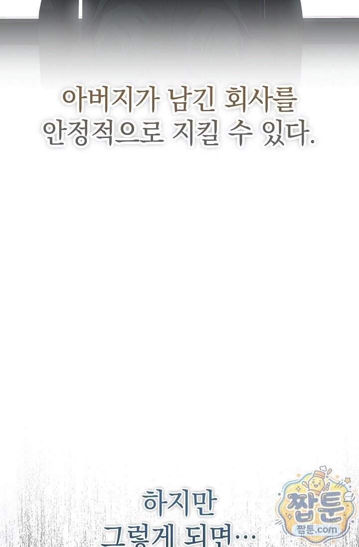 더 누드 3화 60