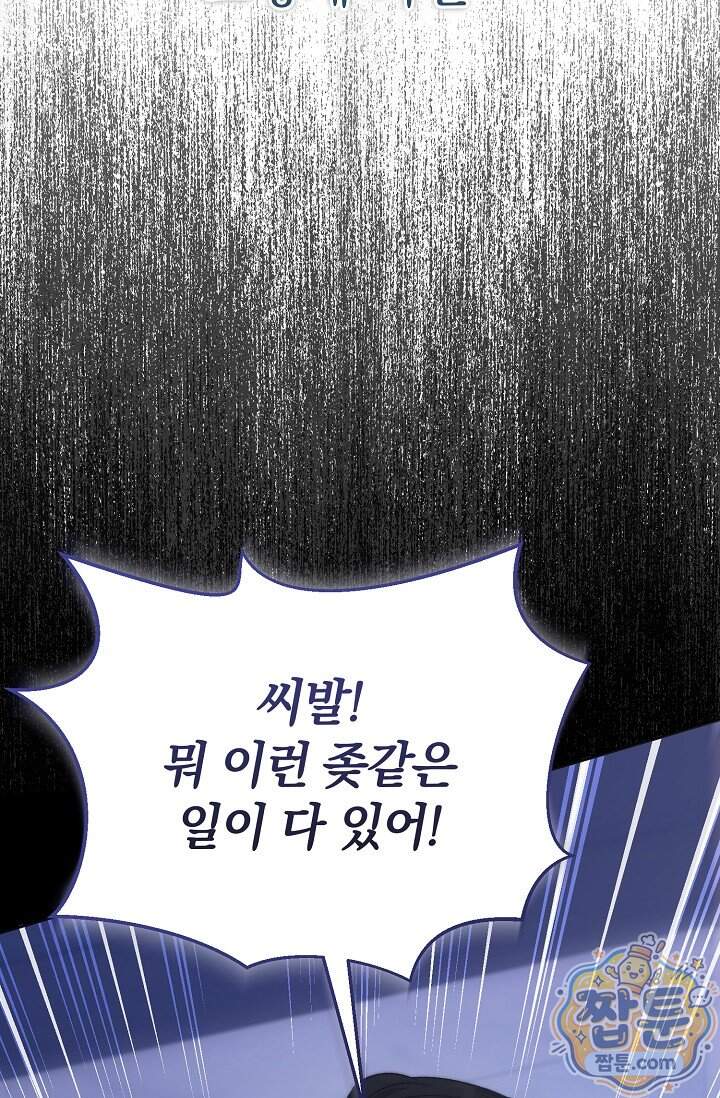 더 누드 3화 61