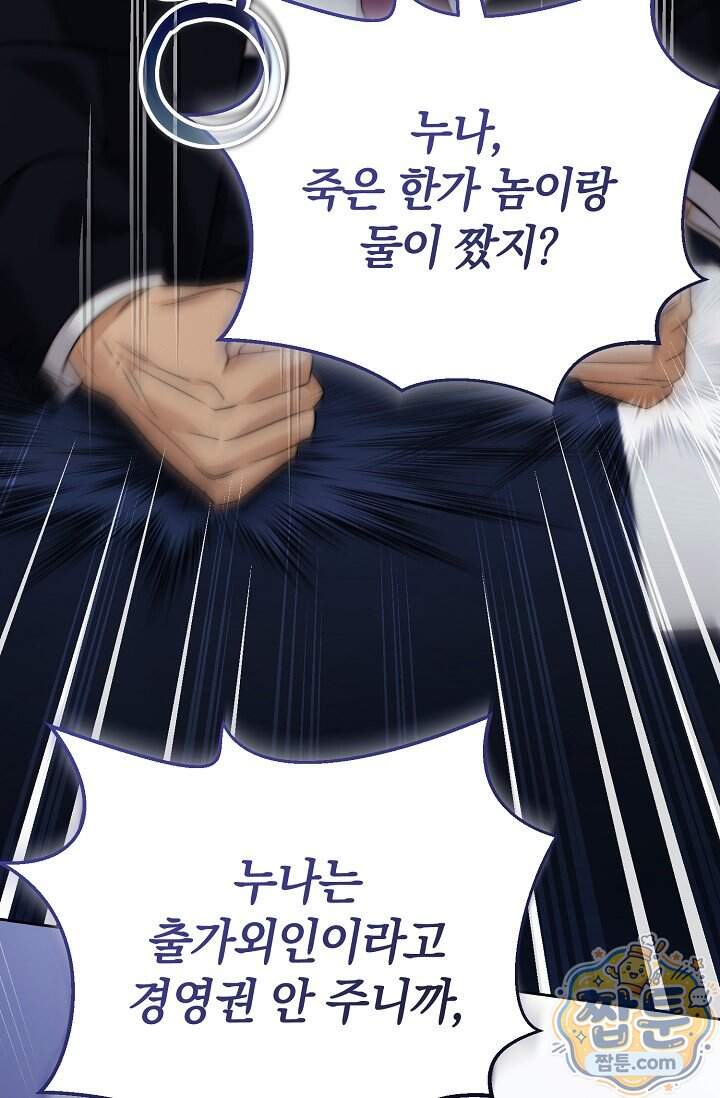 더 누드 3화 63