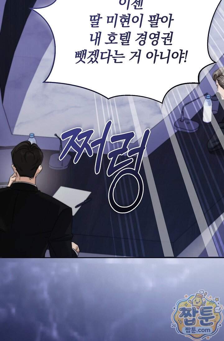 더 누드 3화 65
