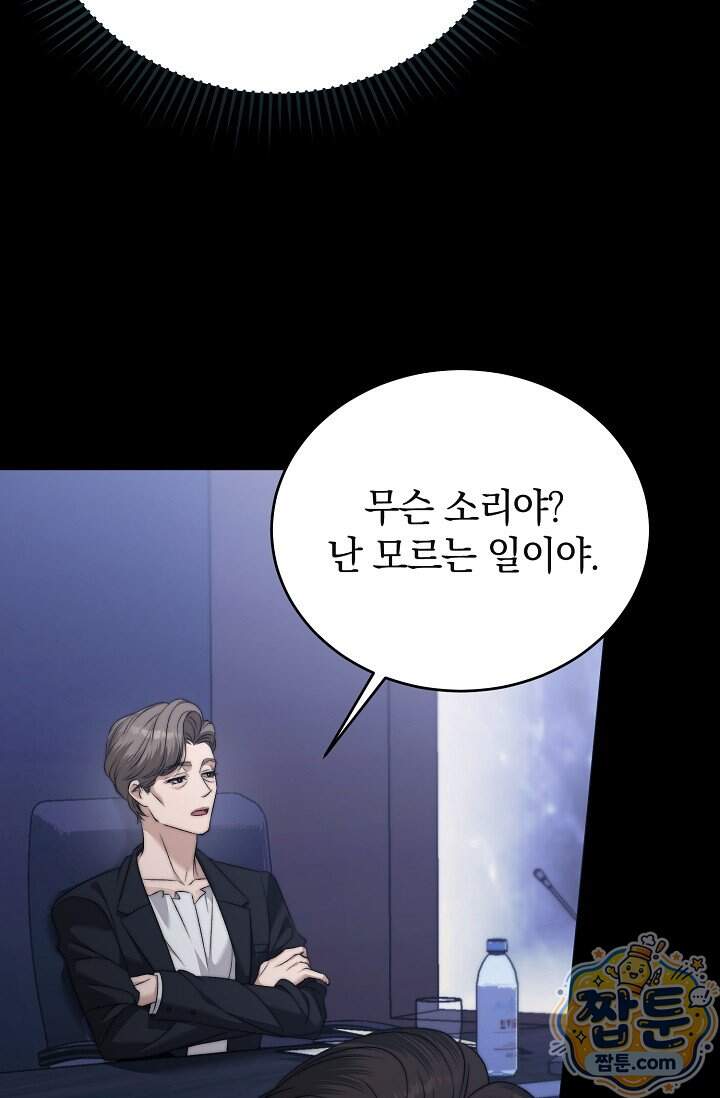 더 누드 3화 67