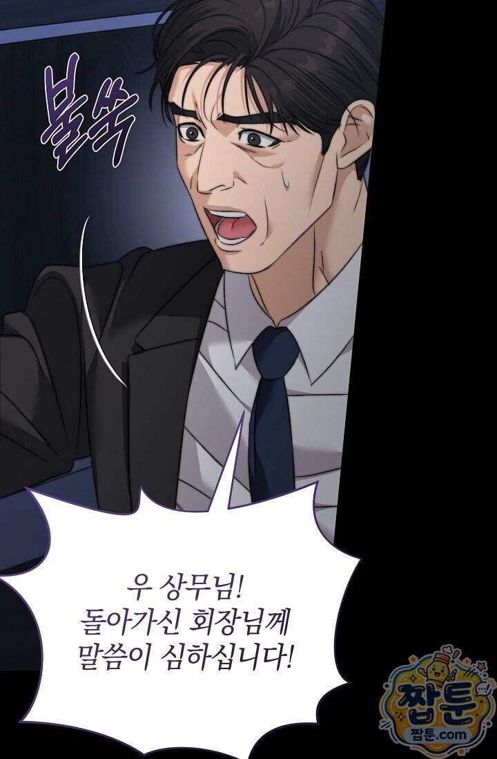 더 누드 3화 68