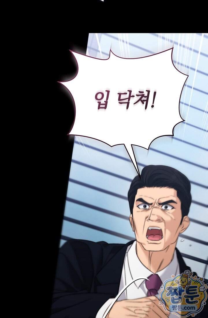 더 누드 3화 69