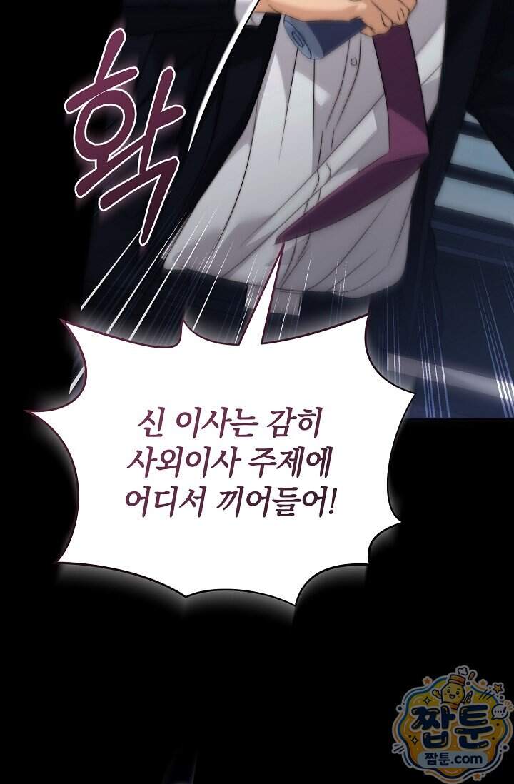 더 누드 3화 70