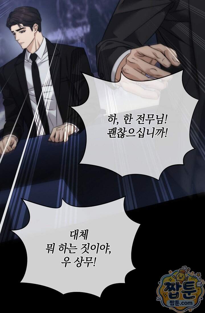 더 누드 3화 72