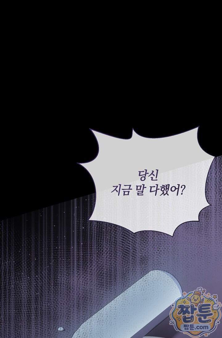 더 누드 3화 73