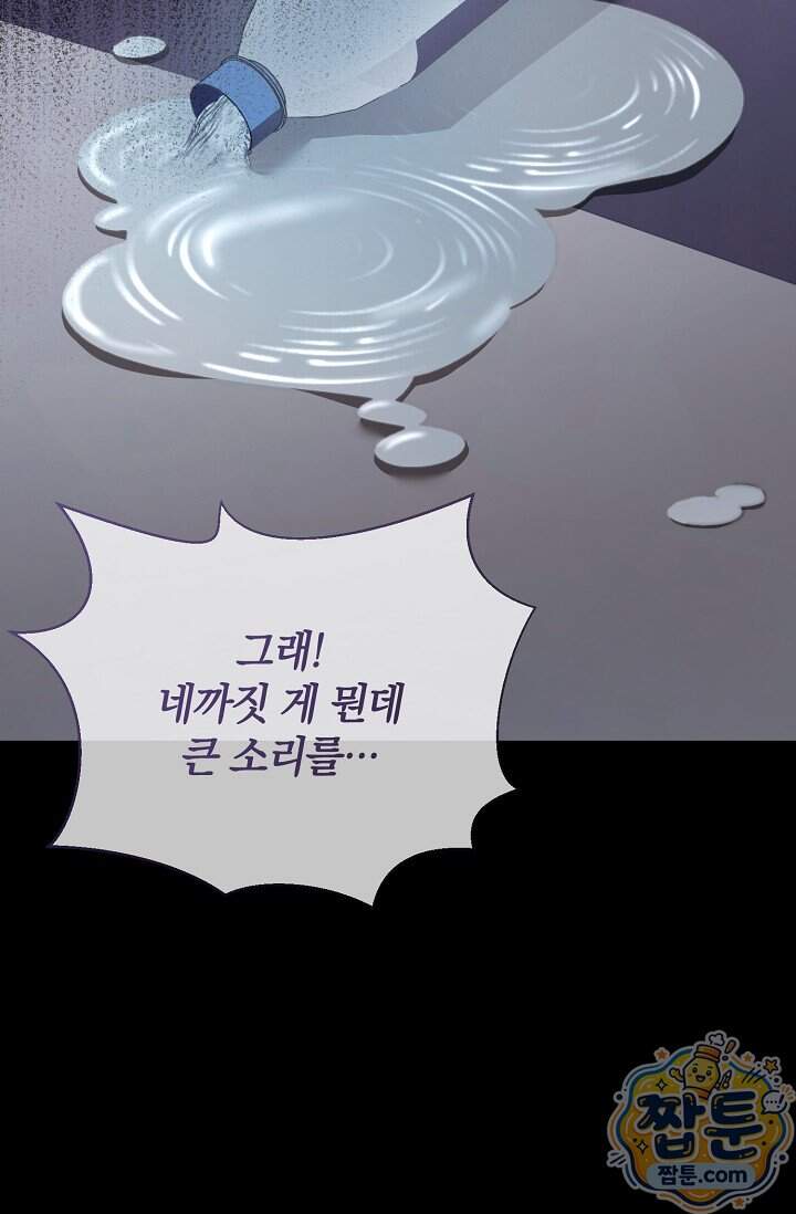 더 누드 3화 74