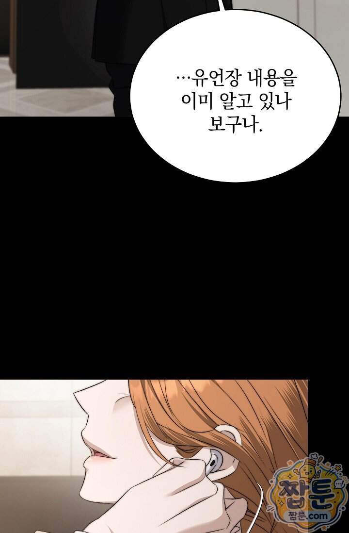 더 누드 3화 84