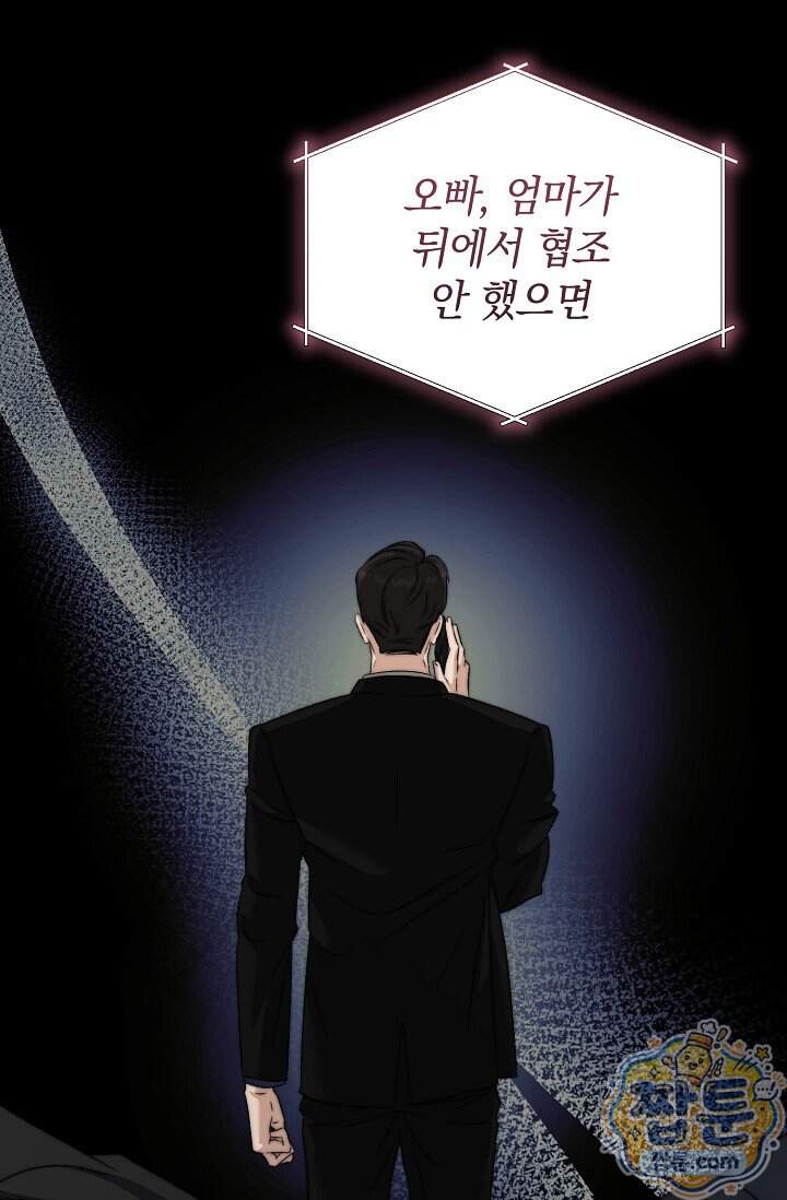 더 누드 3화 86