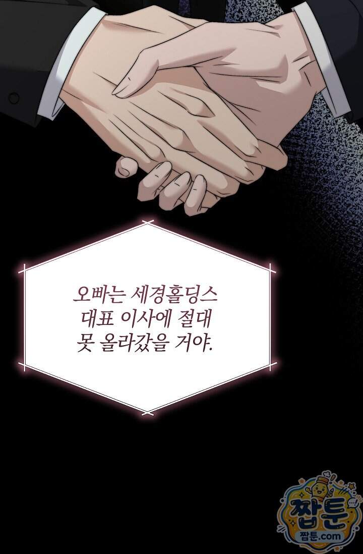 더 누드 3화 87