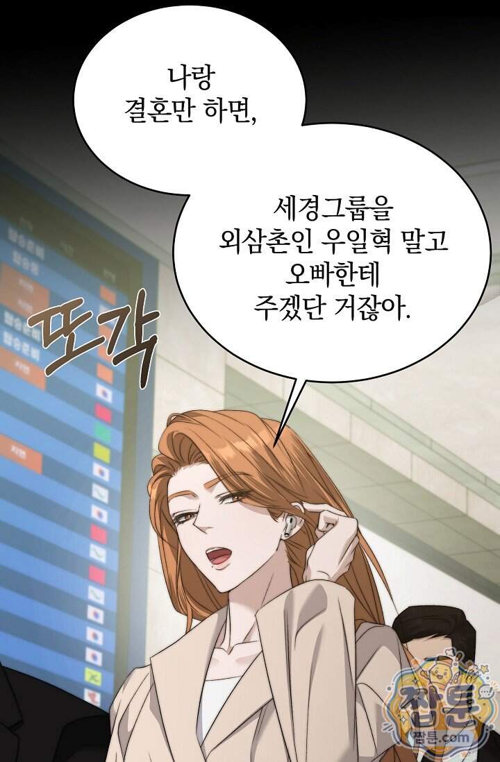 더 누드 3화 88