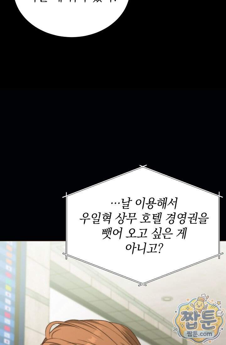 더 누드 3화 90