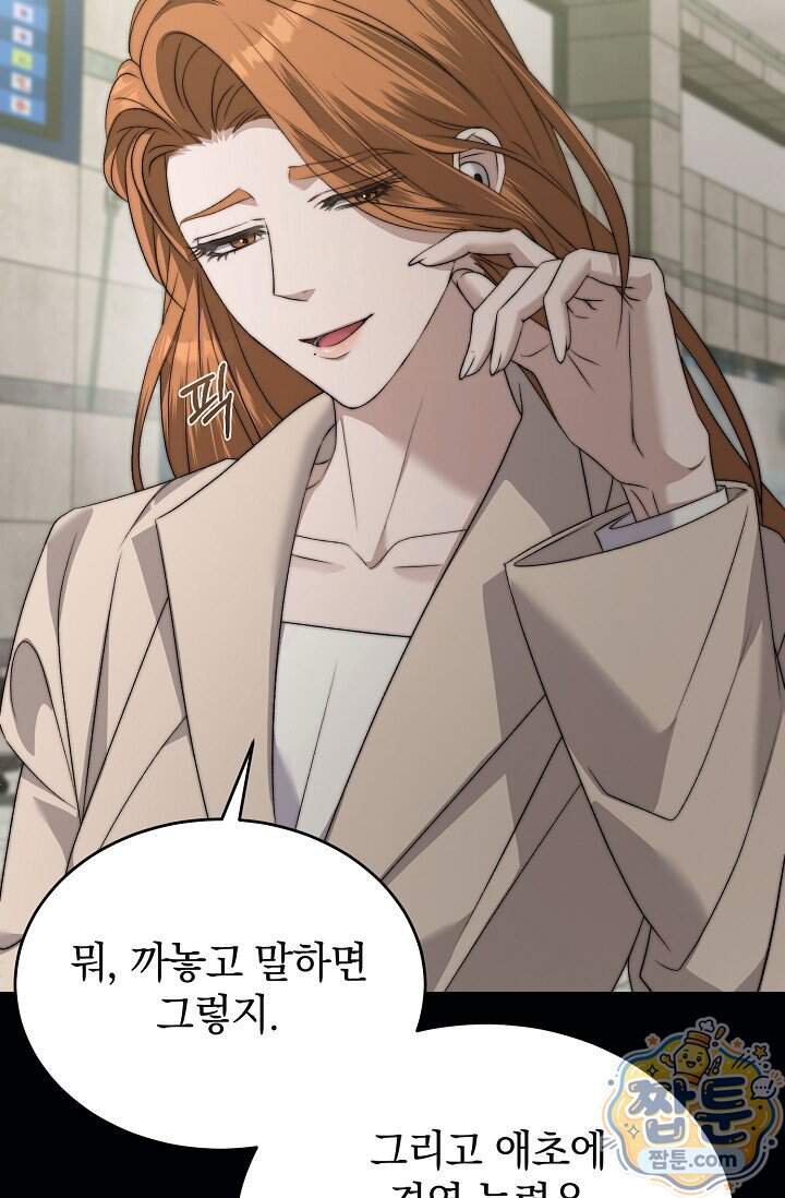 더 누드 3화 91