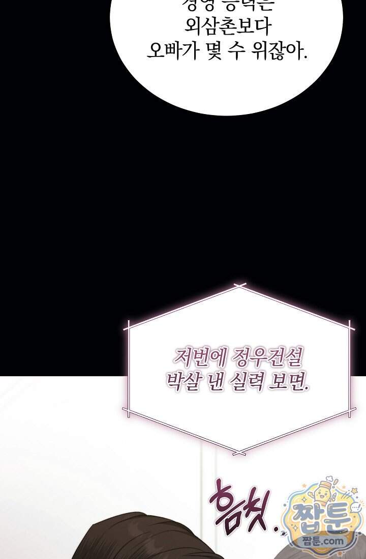 더 누드 3화 92