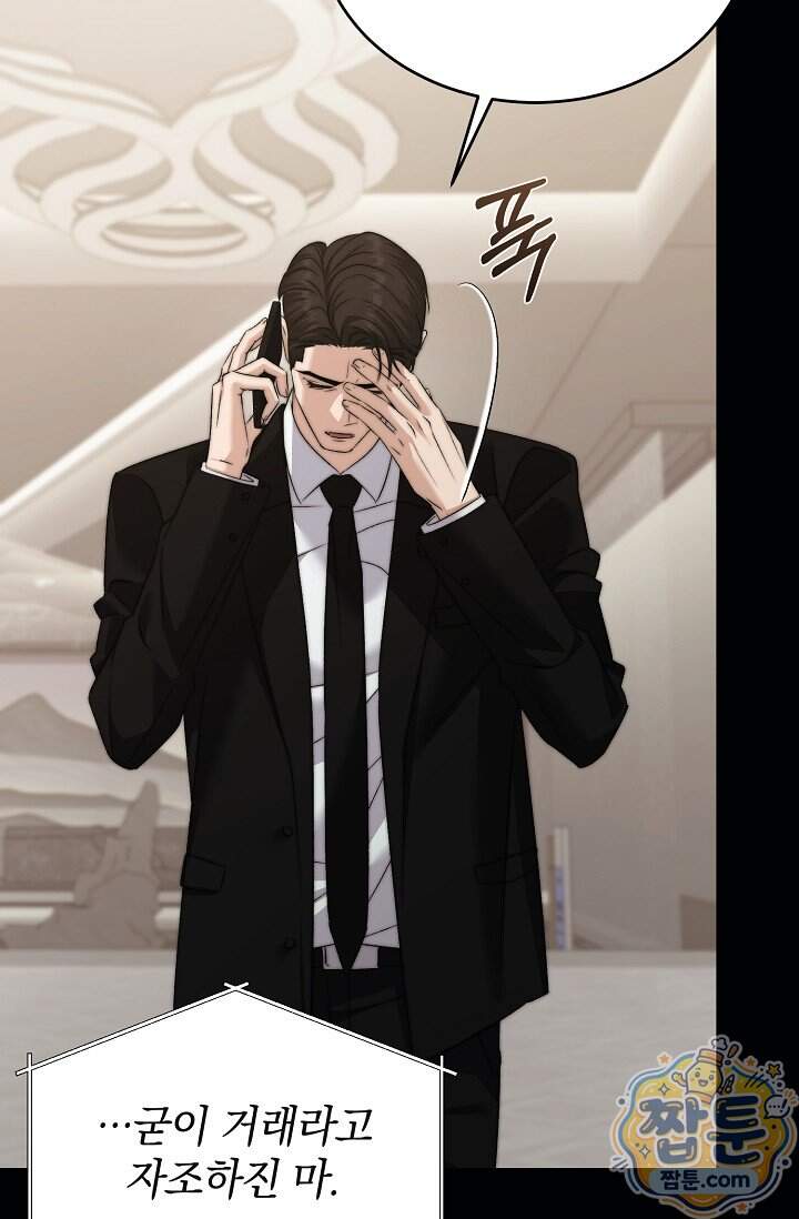 더 누드 3화 96