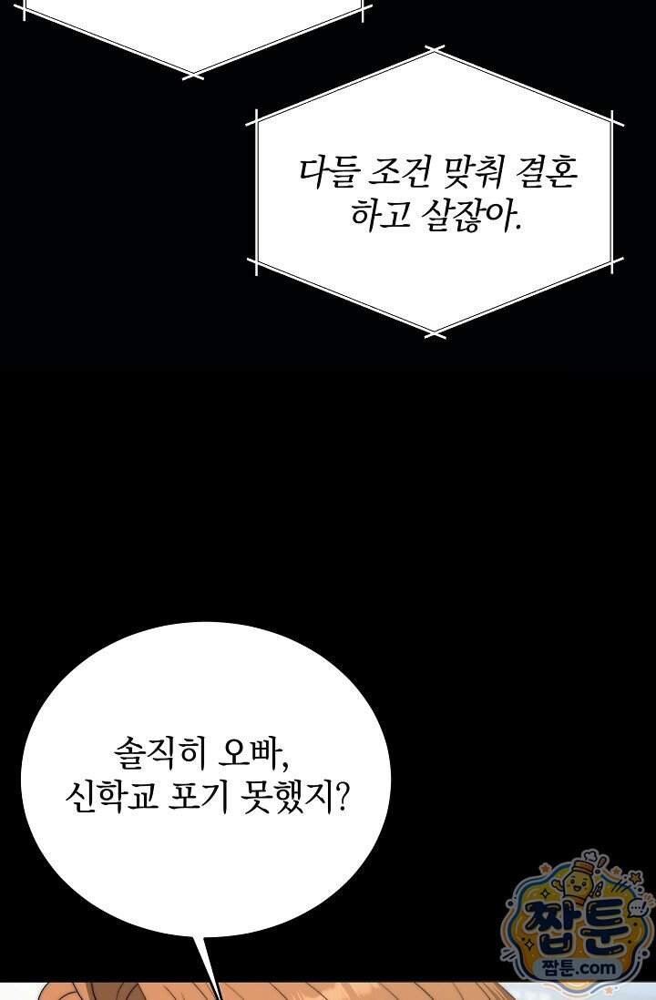 더 누드 3화 97