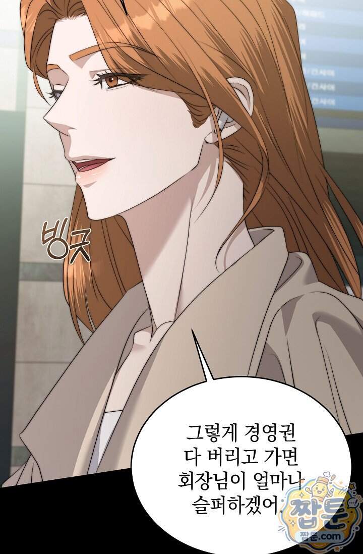 더 누드 3화 98