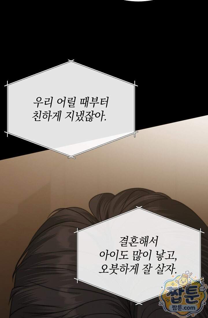 더 누드 3화 99