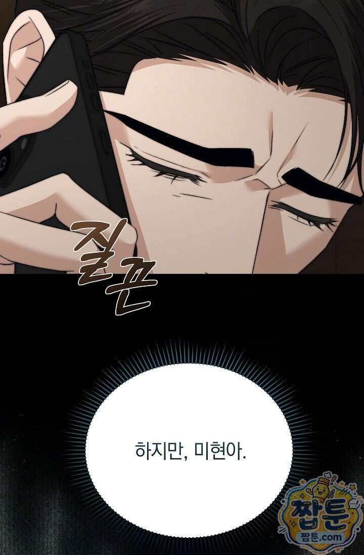 더 누드 3화 100