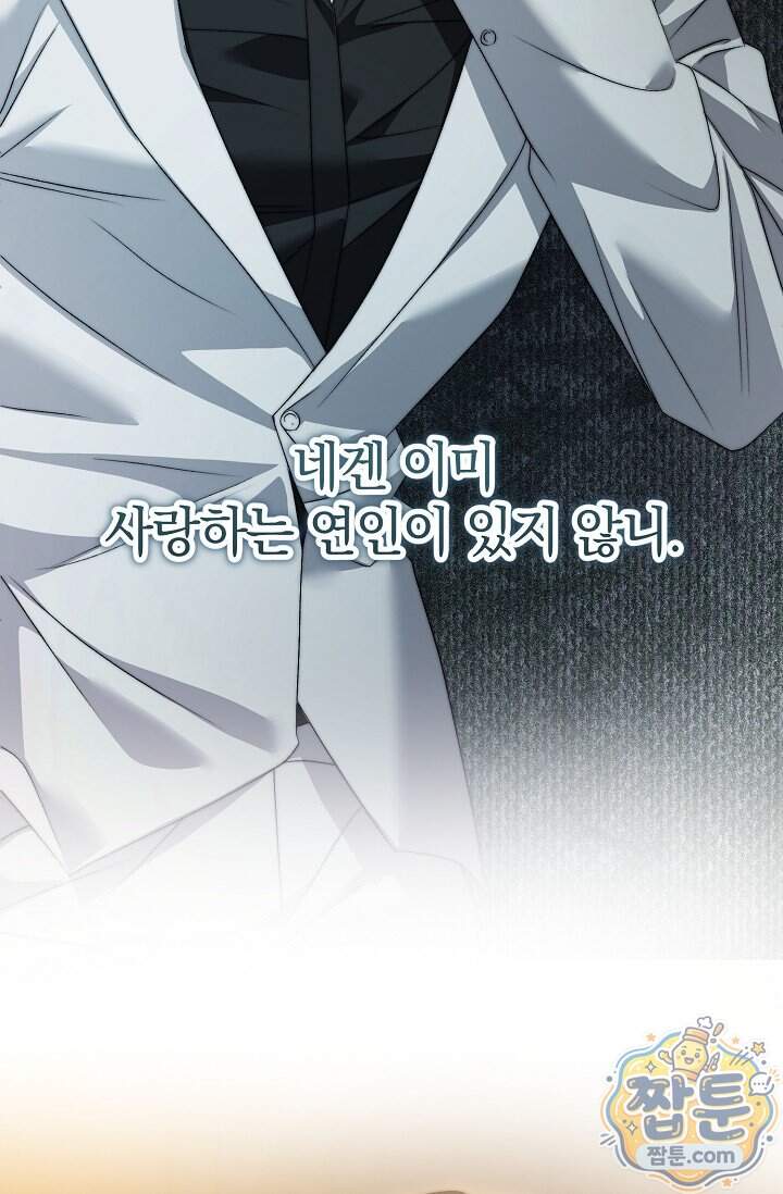 더 누드 3화 102