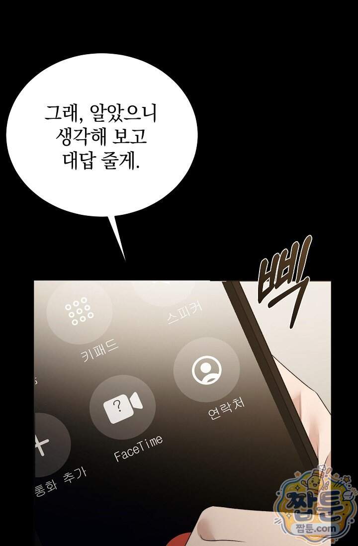더 누드 3화 105