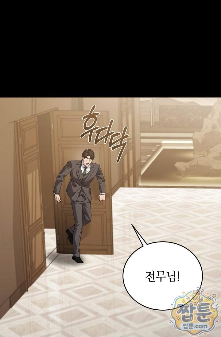 더 누드 3화 107