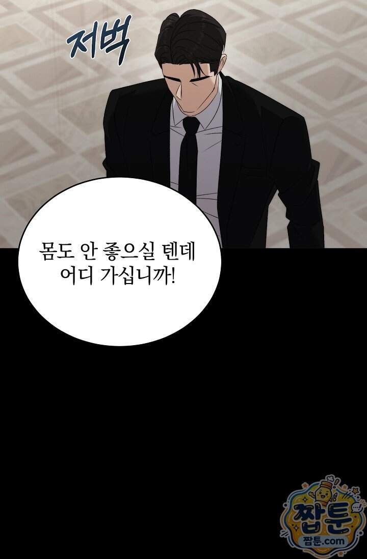 더 누드 3화 108