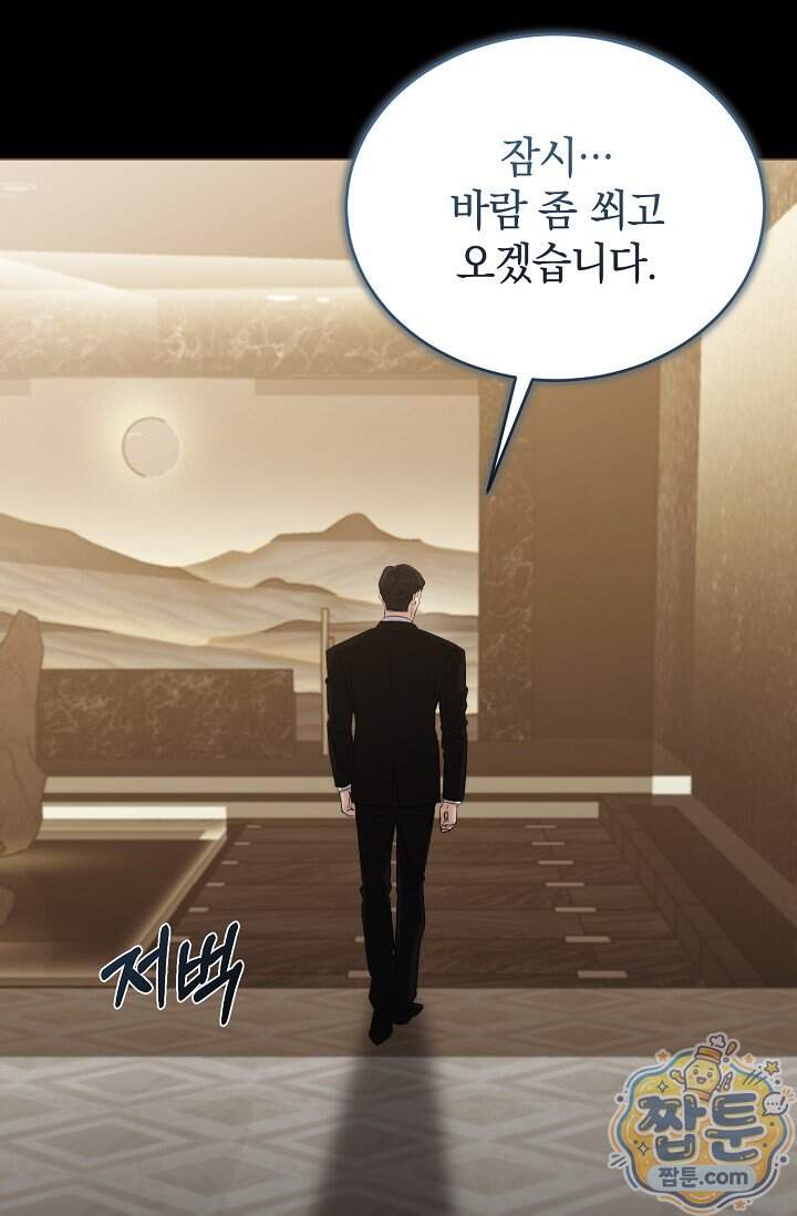 더 누드 3화 109