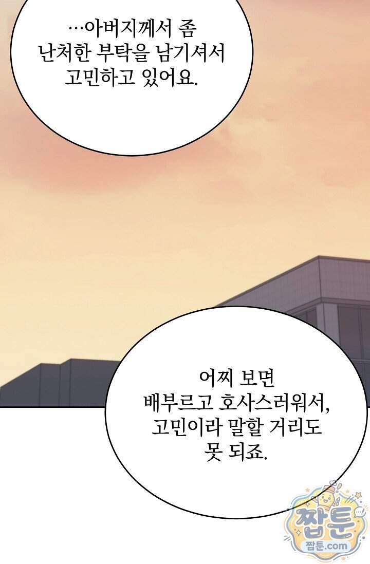 더 누드 3화 112