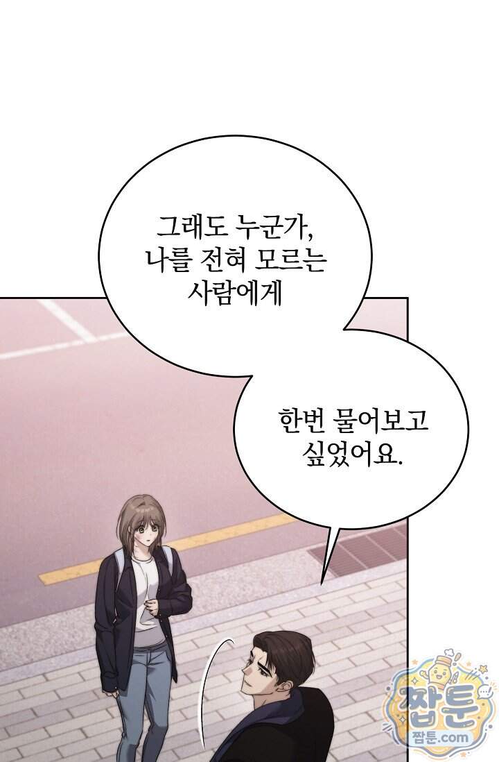 더 누드 3화 113