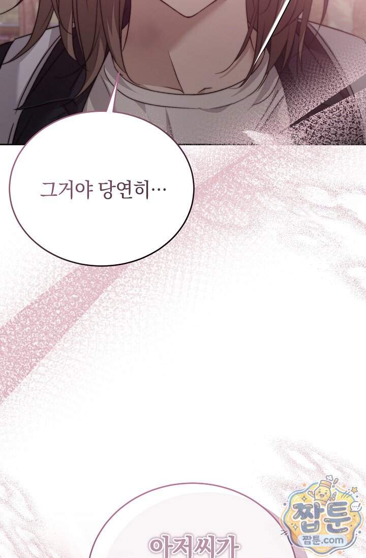 더 누드 3화 119