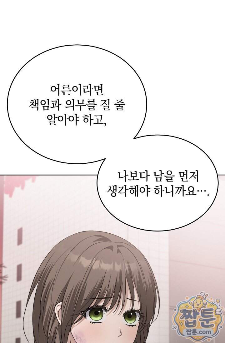 더 누드 3화 125