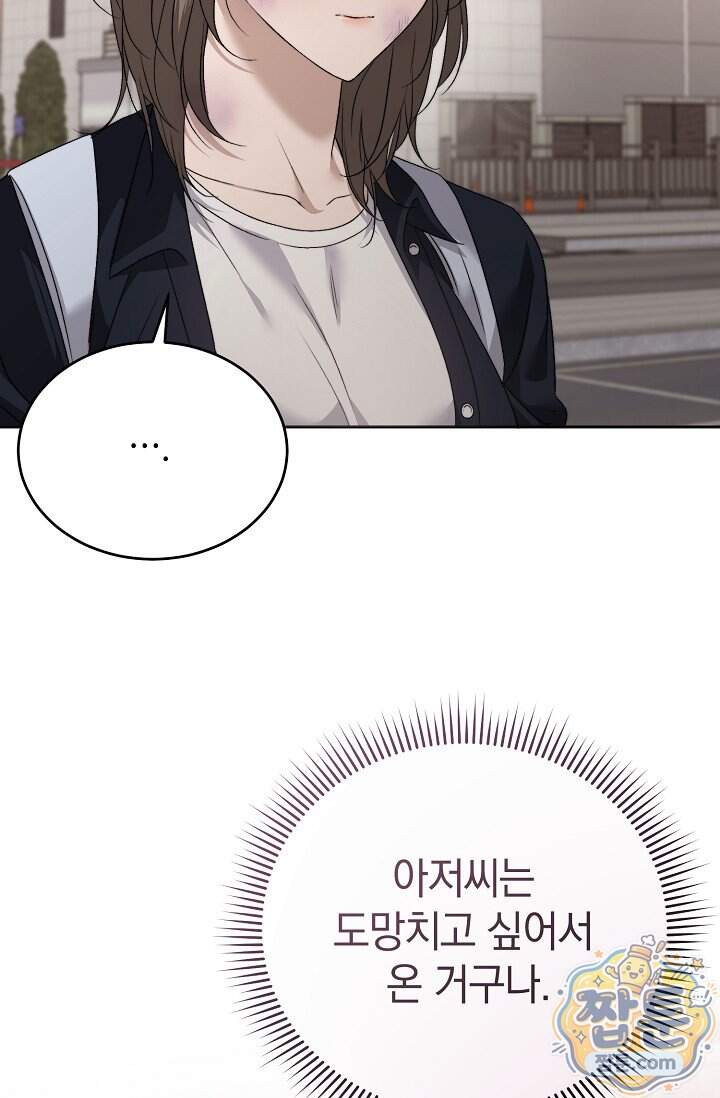 더 누드 3화 126