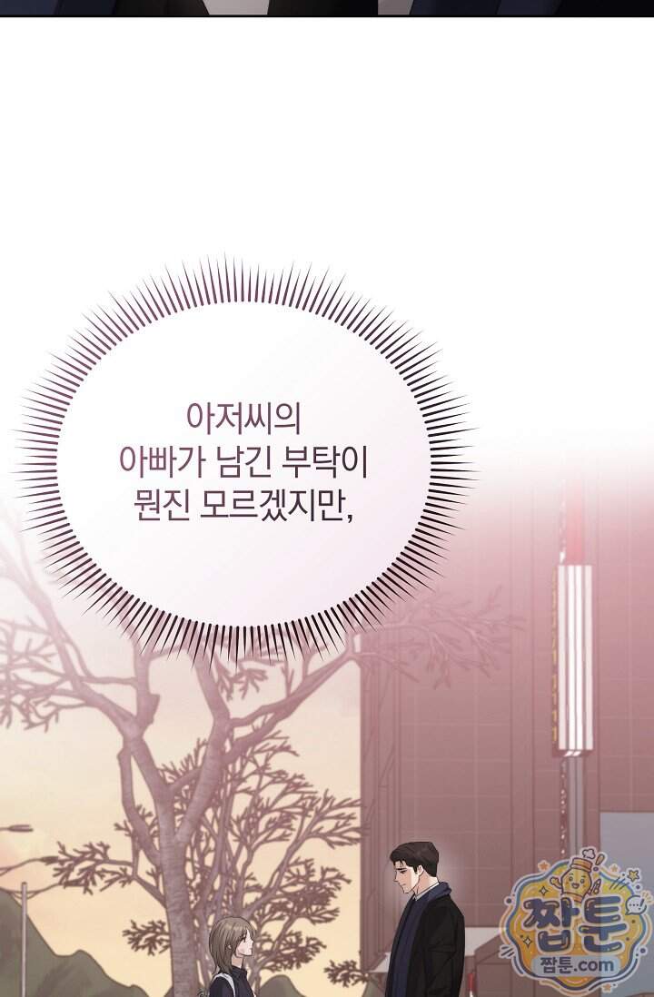 더 누드 3화 128