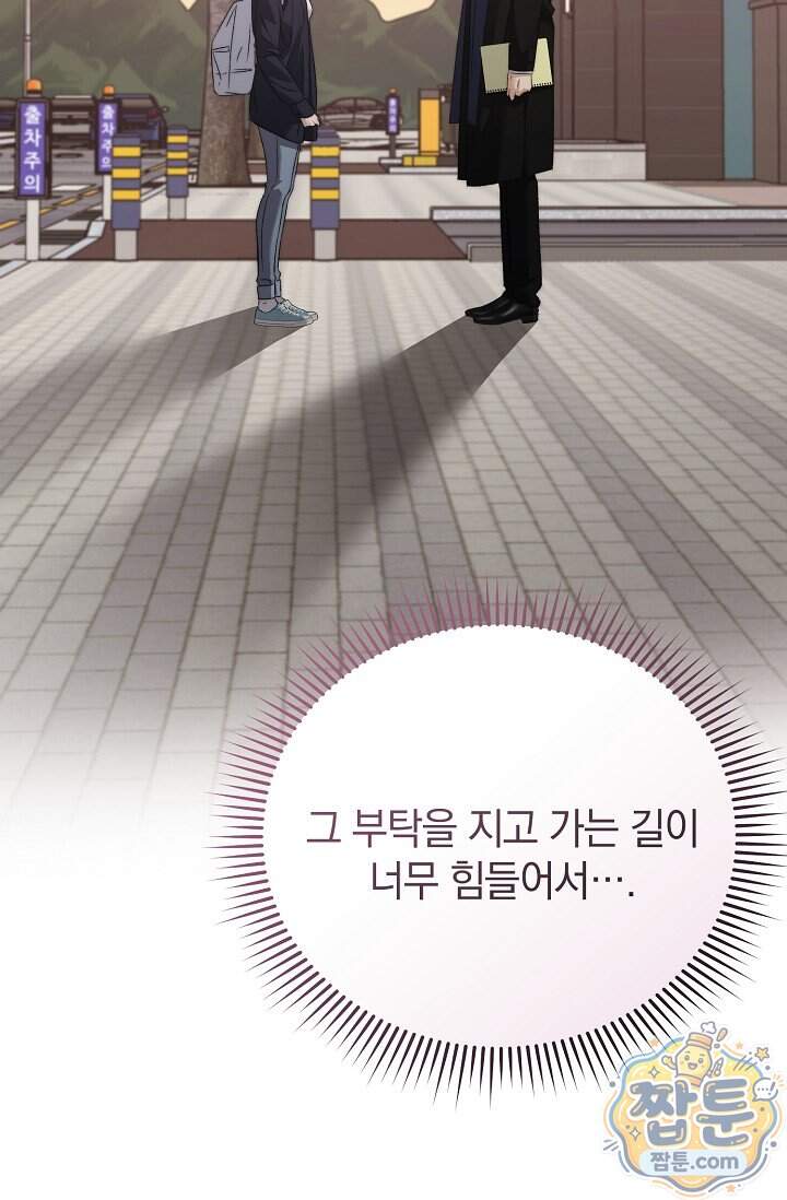 더 누드 3화 129