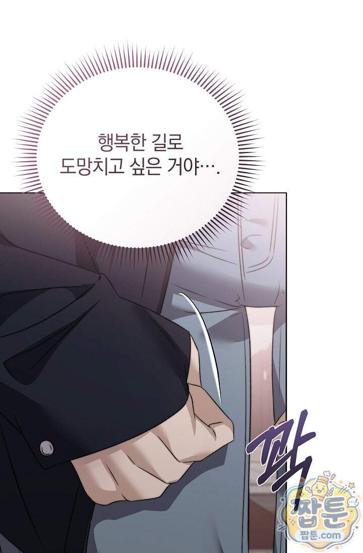 더 누드 3화 130