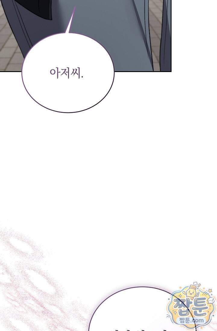 더 누드 3화 131