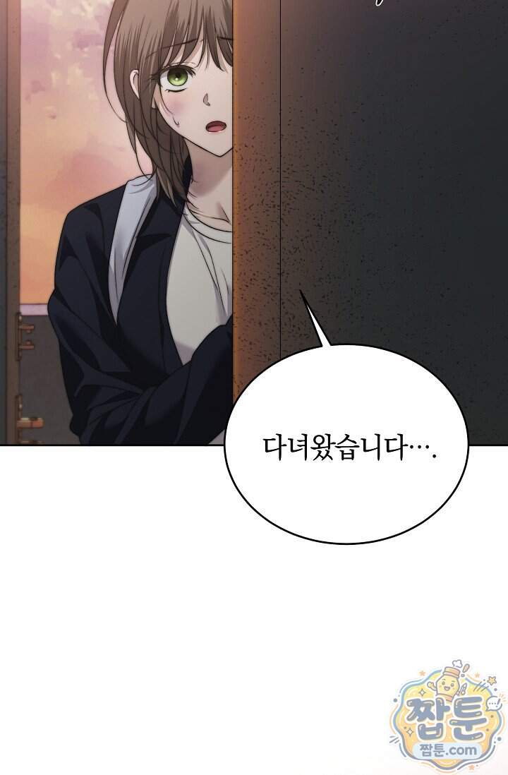 더 누드 3화 139
