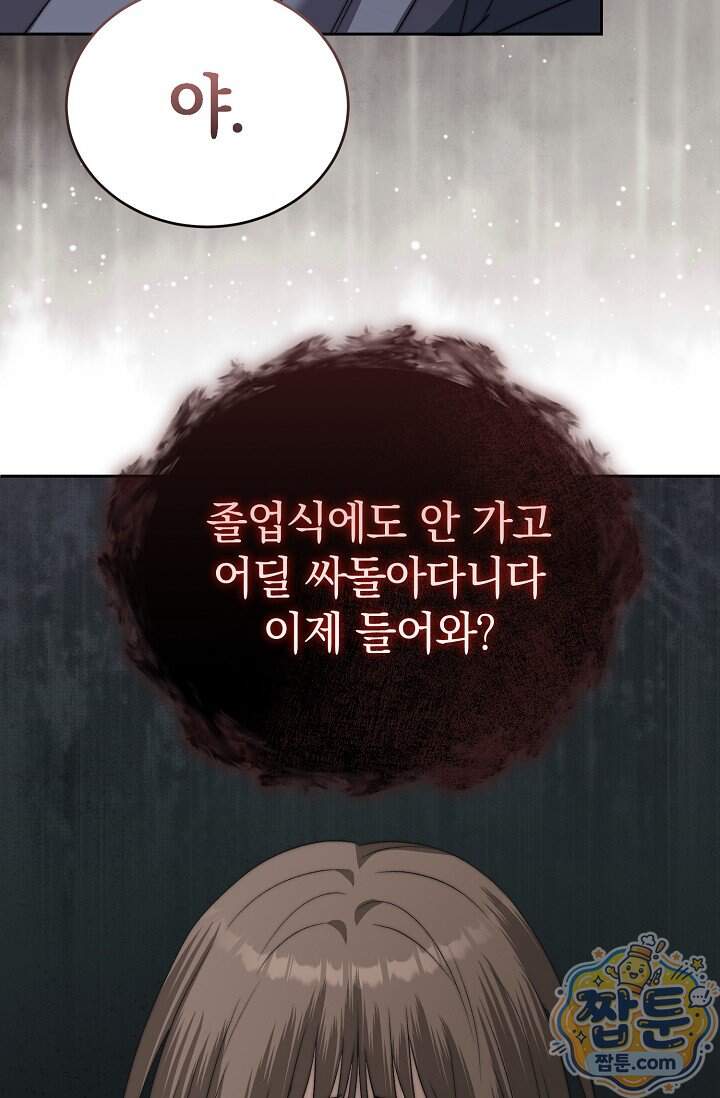 더 누드 3화 143