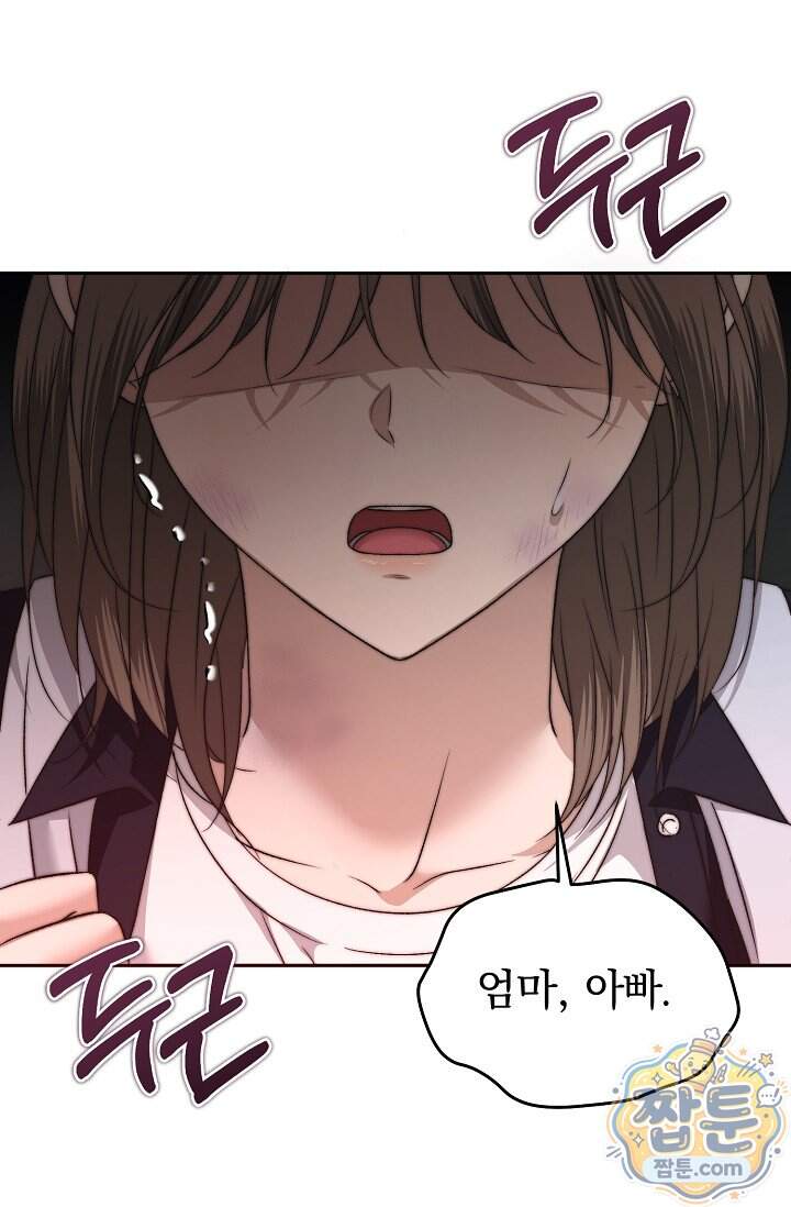 더 누드 3화 145